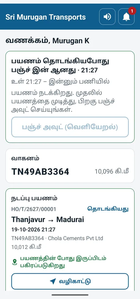 Driver app home screen in Tamil with the running trip